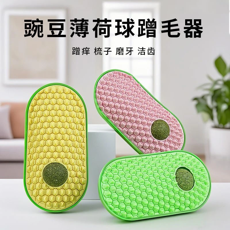 宠物猫咪薄荷球豌豆蹭痒器猫玩具自嗨解闷蹭毛脸挠痒痒金渐层英短