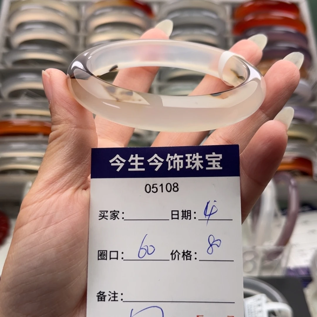 玛瑙/玉髓未镶嵌手镯5108
