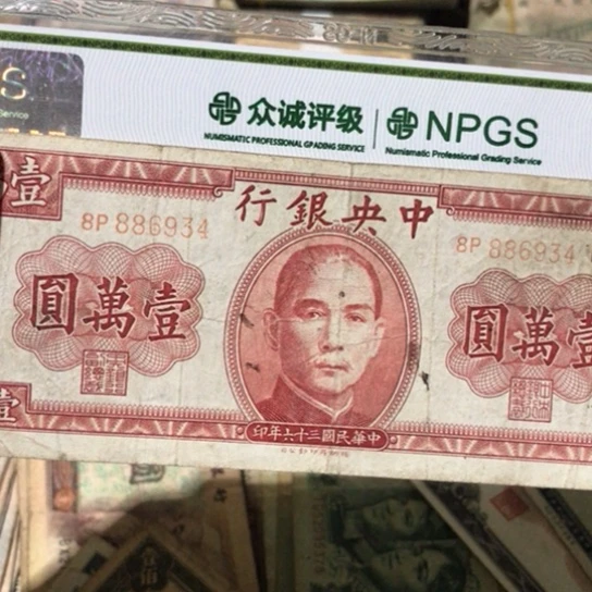 1张退市旧纸币原图发货