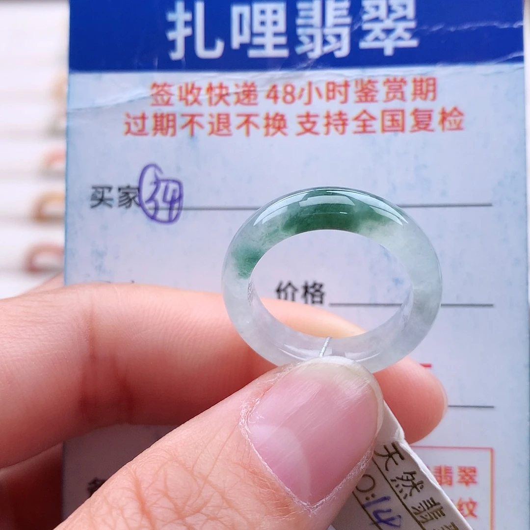 未镶嵌戒指翡翠14 15号