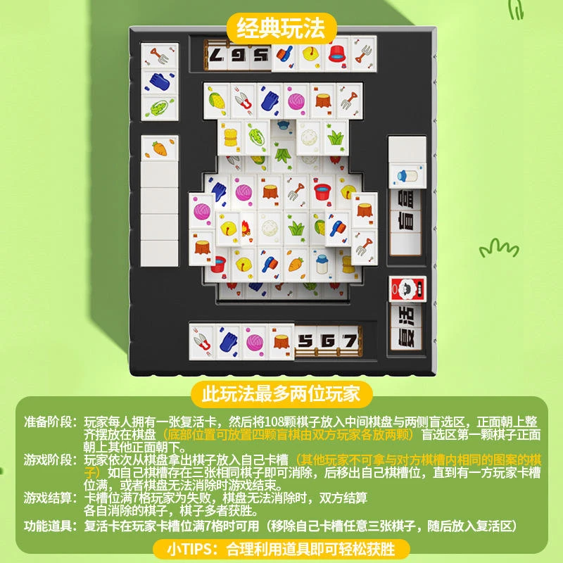 麻将羊了个羊桌游卡牌消消乐户外趣味玩具
