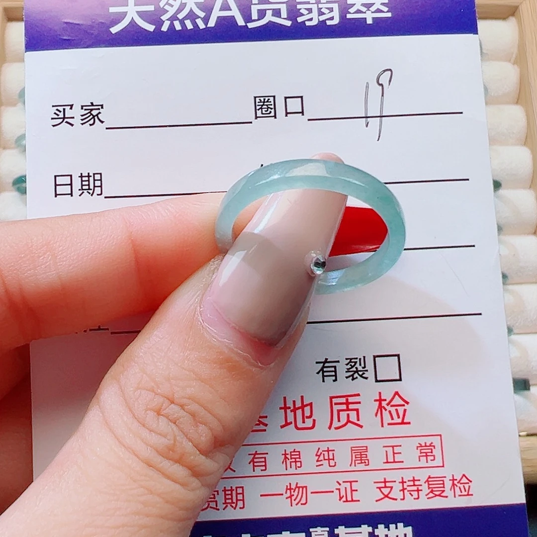翡翠未镶嵌戒指天然