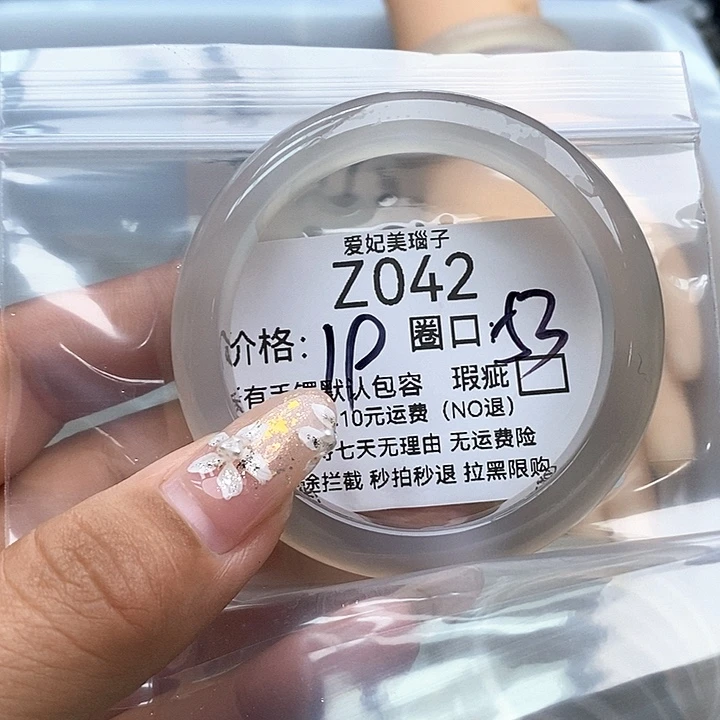 予***安手镯玛瑙/玉髓未镶嵌042