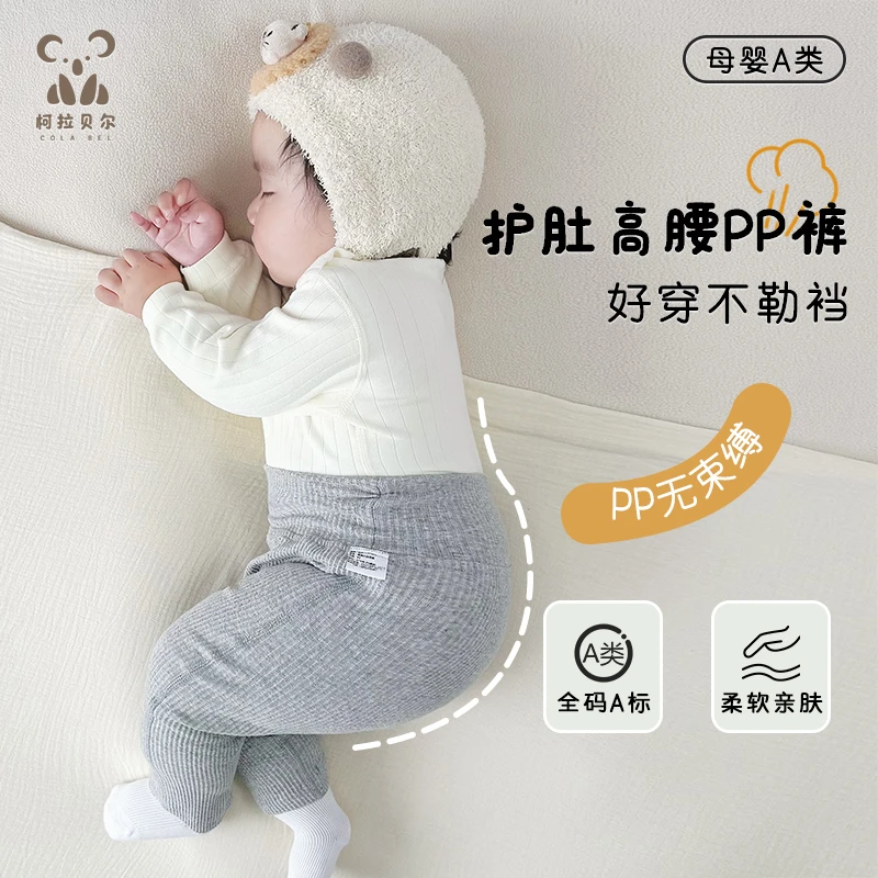 婴幼儿打底裤宝宝大pp屁屁裤子春秋加绒高腰护肚加绒厚长款棉裤子