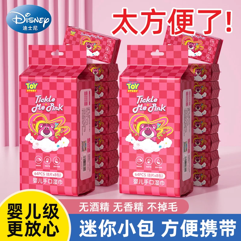 【学生必备】迪士尼湿巾婴儿手口专用小包随身装宝宝擦嘴加厚湿纸巾