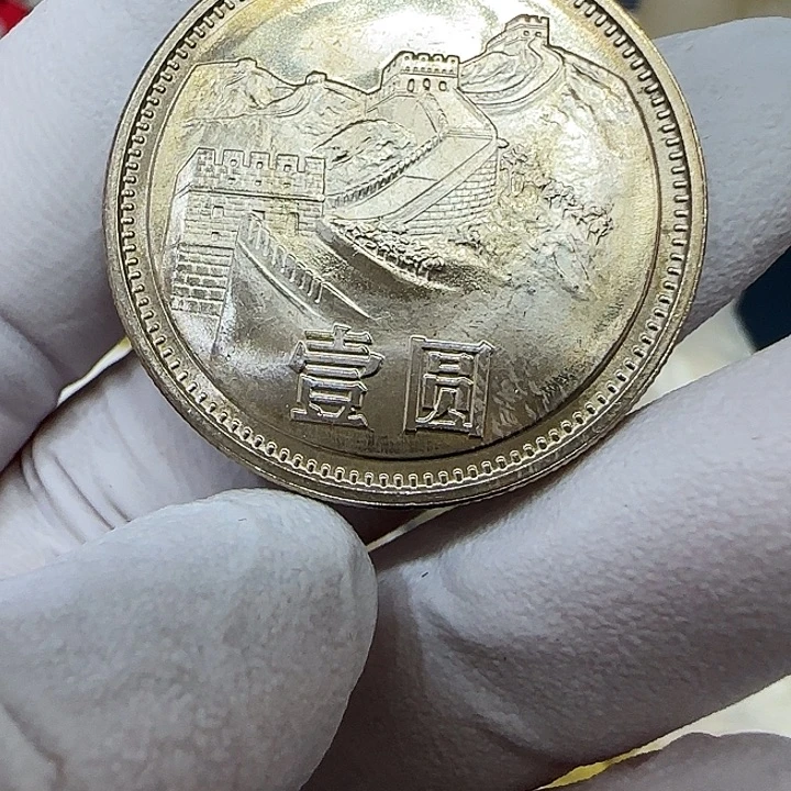 其他普通金属1981长城扣盒一元一枚