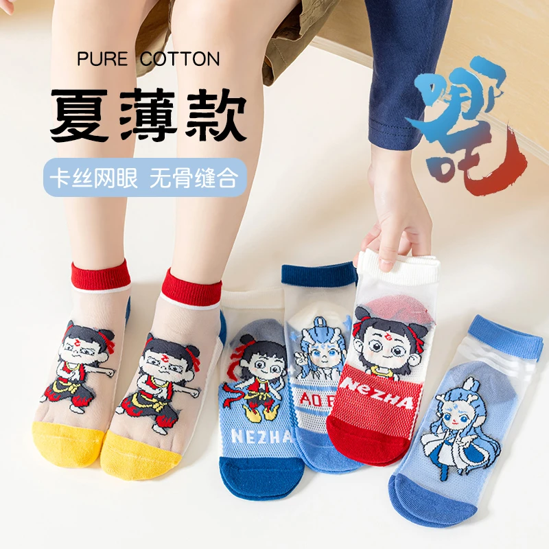 哪吒儿童袜子夏季薄款无骨抗起球7a抗菌防臭纯棉100%全棉网眼透气