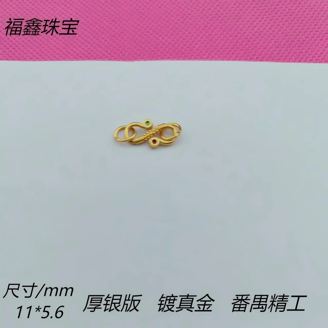 925银银制品 精工古法银镀金彩宝款s扣手链项链扣
