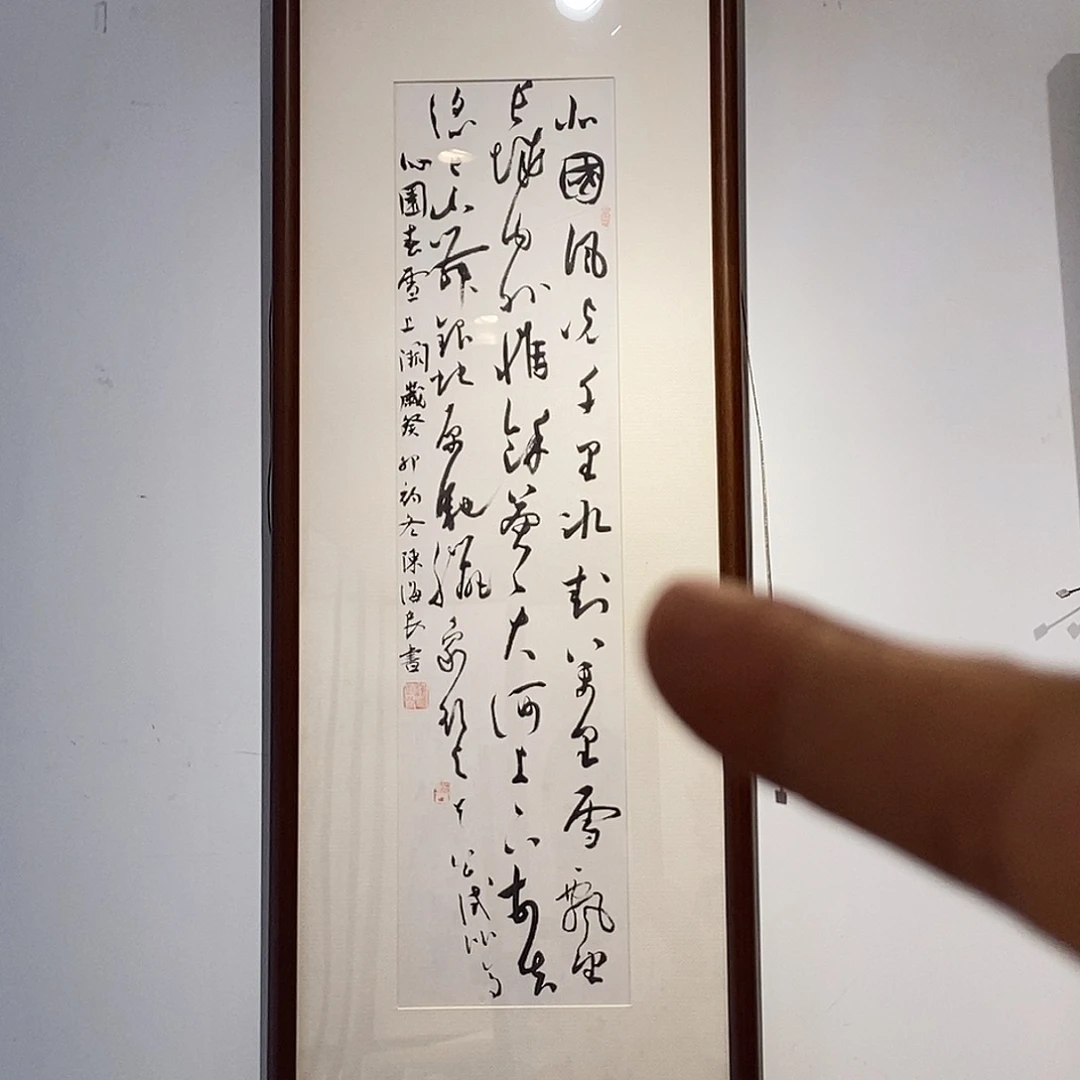 书法陈老师作品欣赏