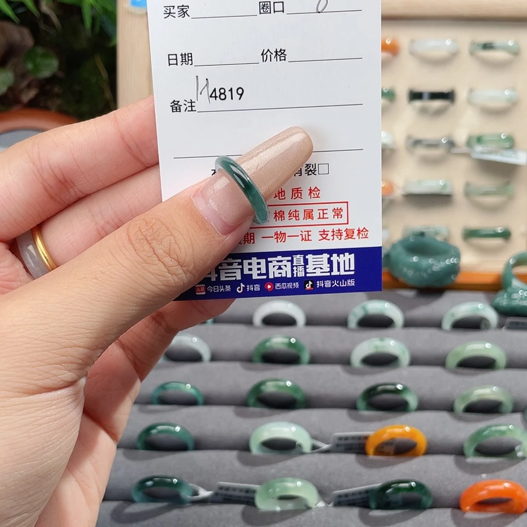 未镶嵌戒指翡翠H4819