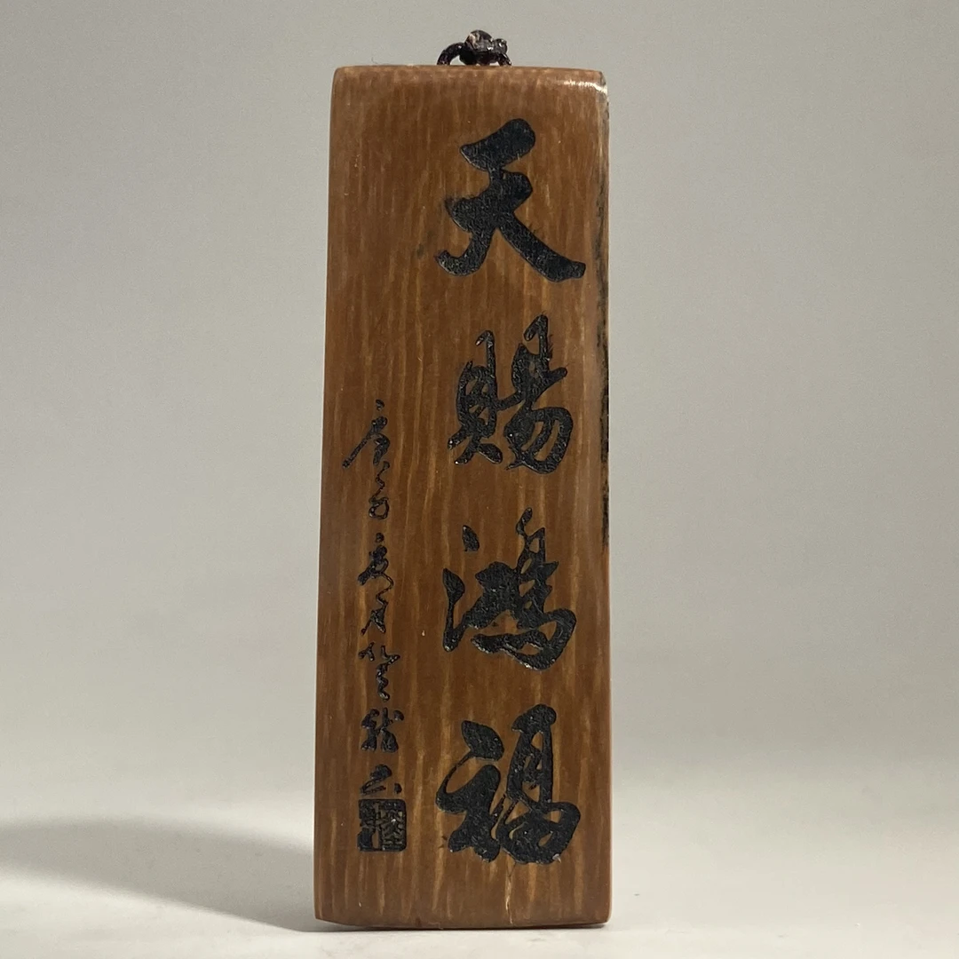 猛犸牙雕冰咖料天赐鸿福牌58*20*4mm吊坠假一罚四X1677