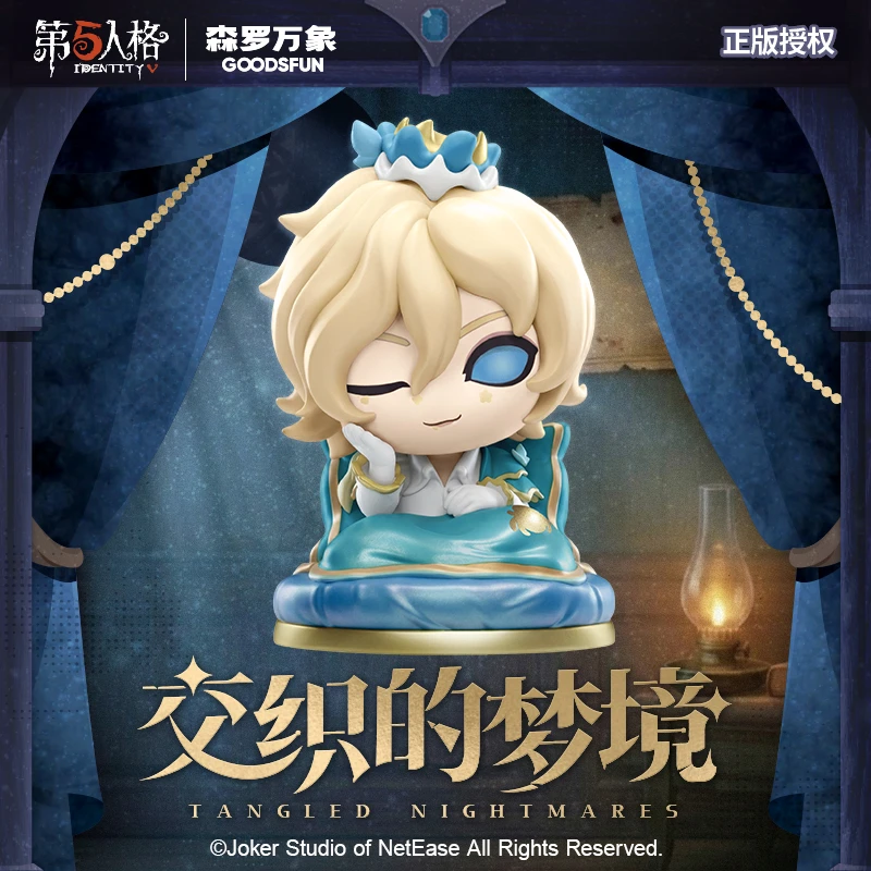 【直播代拆】《第五人格》交织的梦境系列盲盒