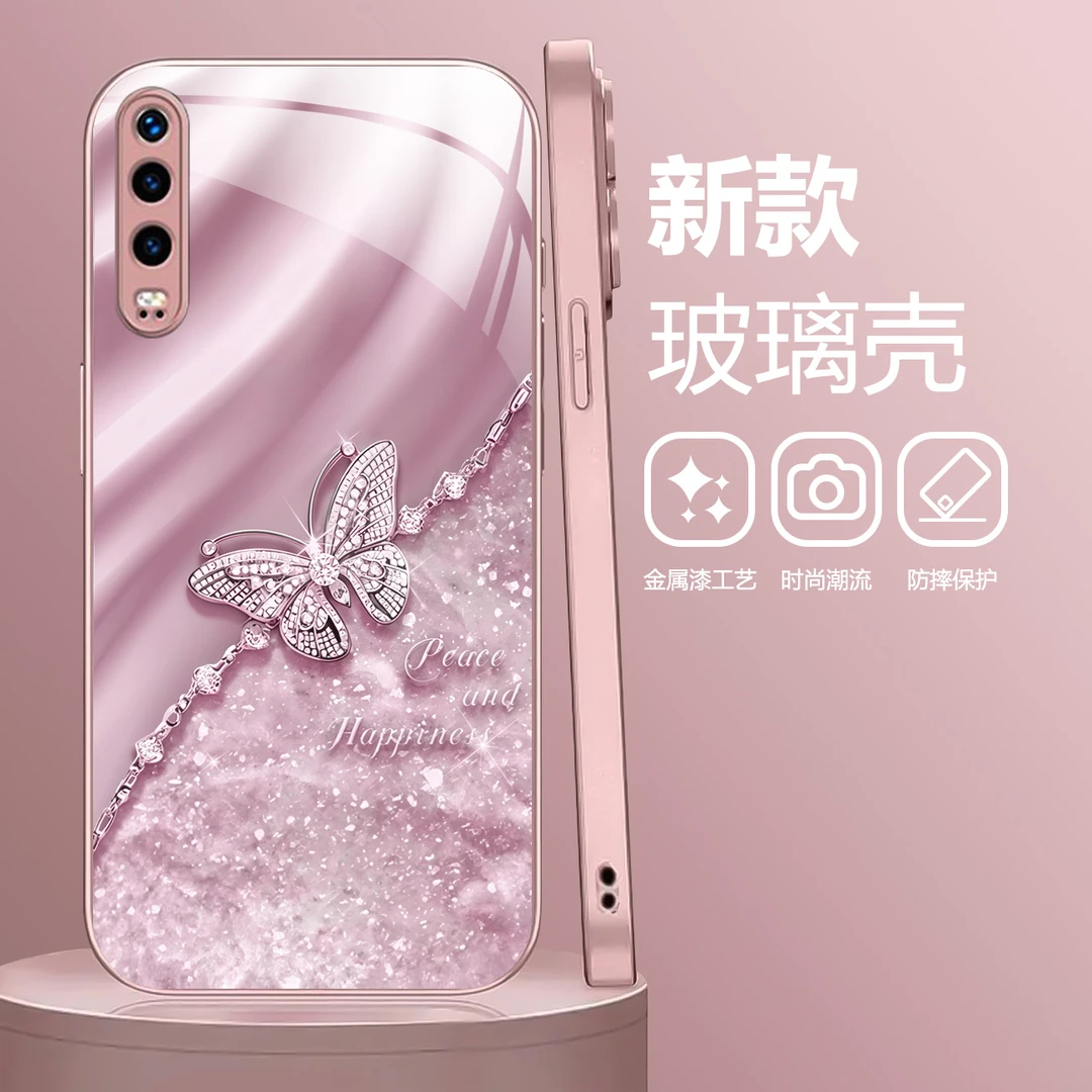 适用于华为P30 蝴蝶纹液态玻璃手机壳 小众高级感 全包防摔刮