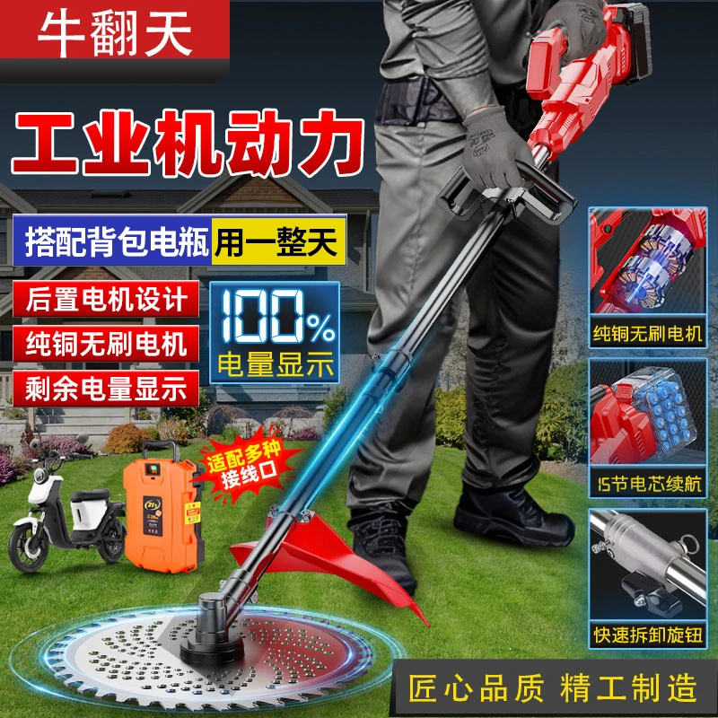 【直播专属】30节电池正品牛翻天电动割草机充电式大功率打草机神器