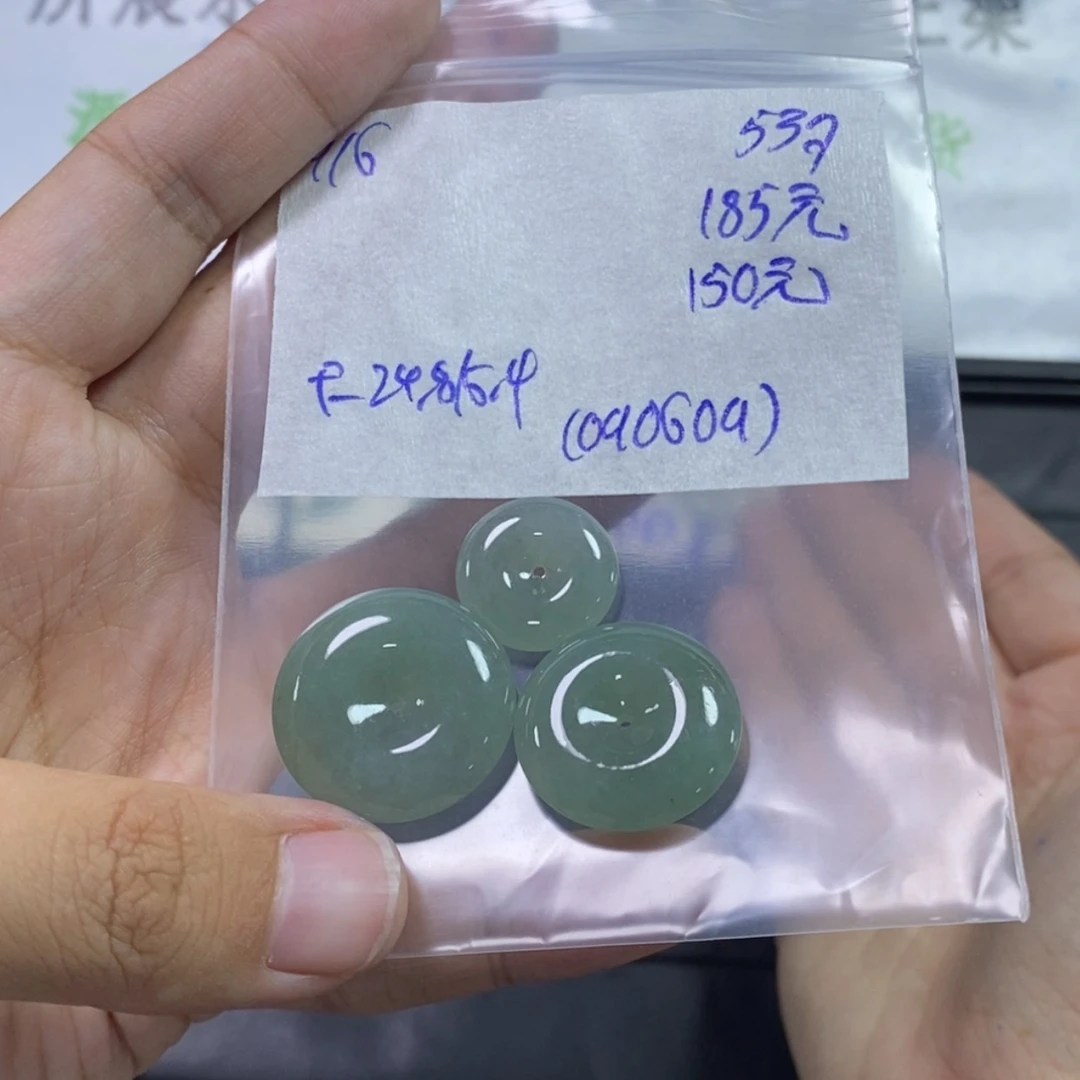 【闪购商品】定制翡翠未镶嵌平安扣