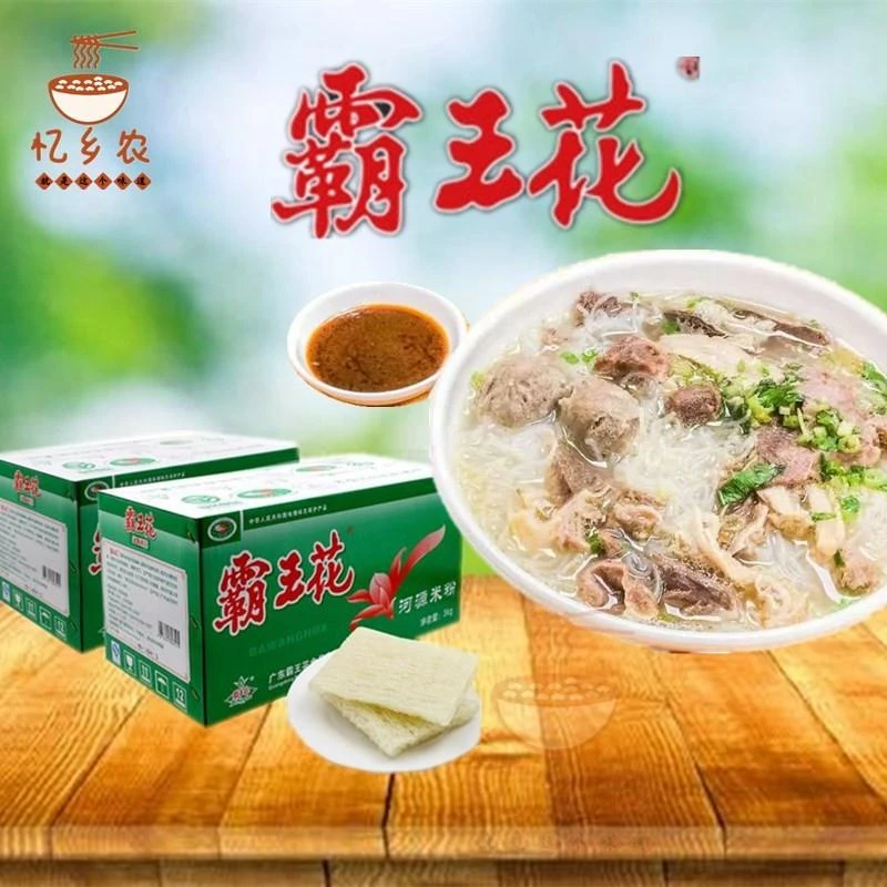 河源特产霸王花米粉广东粉丝米线方便速食原味汤粉整箱