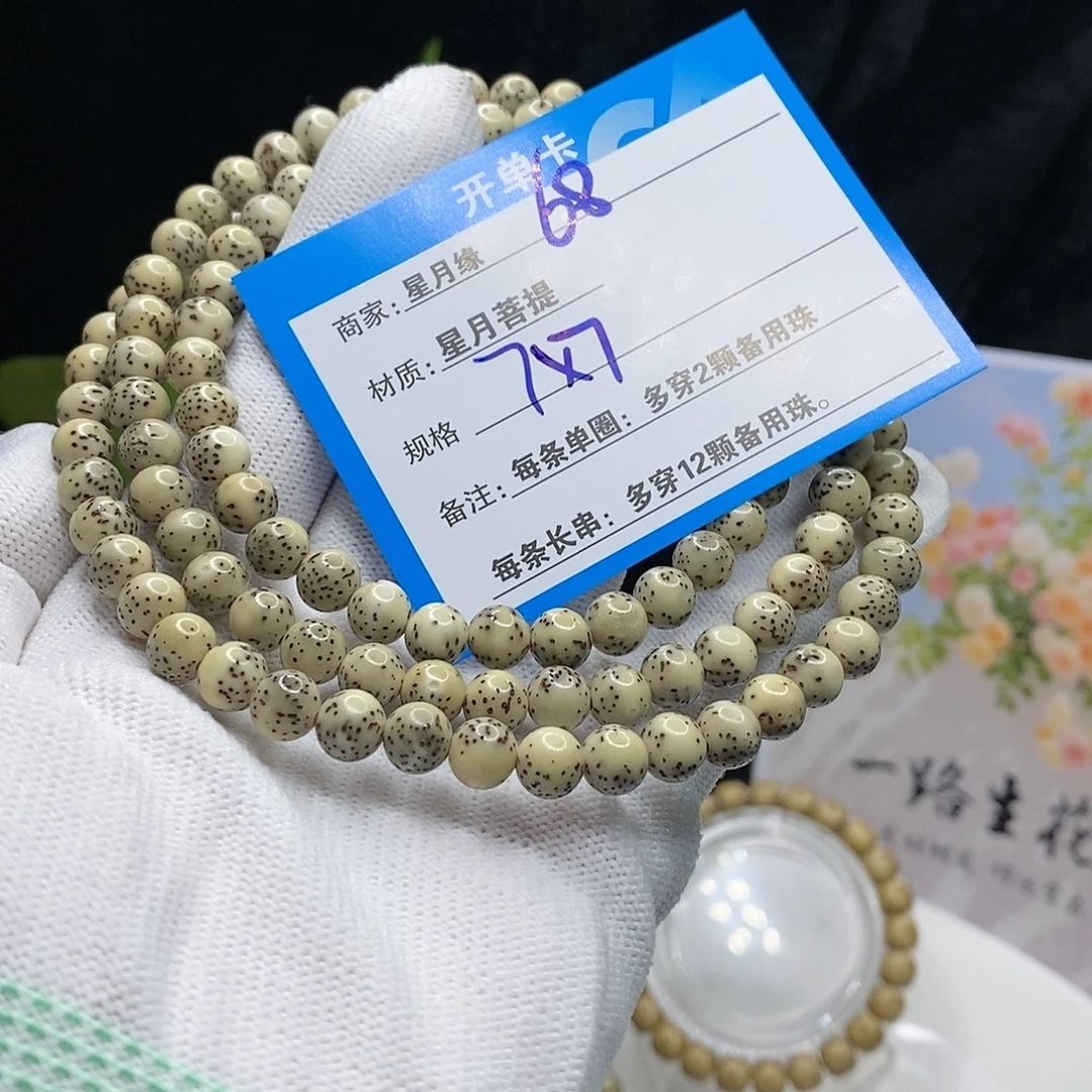 【闪购商品】吊坠星月菩提68¥！m k k lo