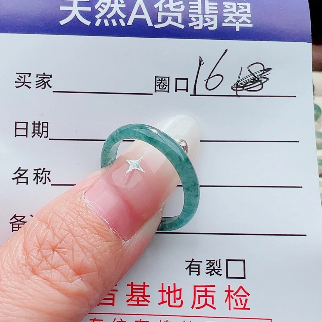 未镶嵌戒指翡翠戒指