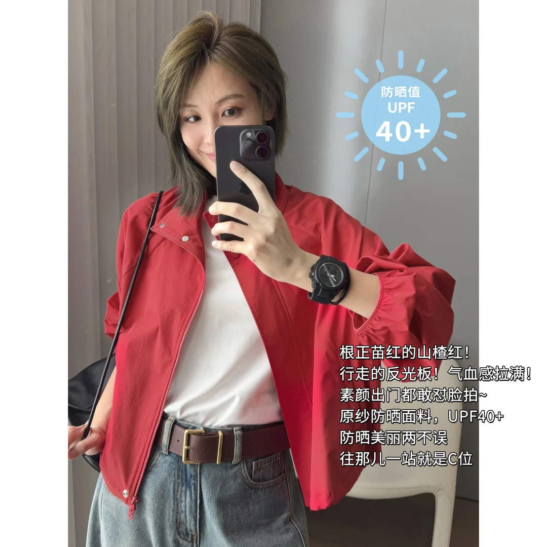 A 美洋MEIYANG 山楂红防晒外套【商场同款】吸湿速干立领外套-周三