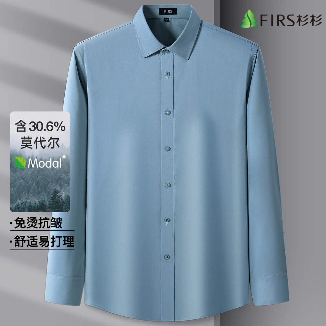 衫衫莫代尔春秋季男士长袖衬衫商务休闲免烫抗皱修身百搭衬衣男款