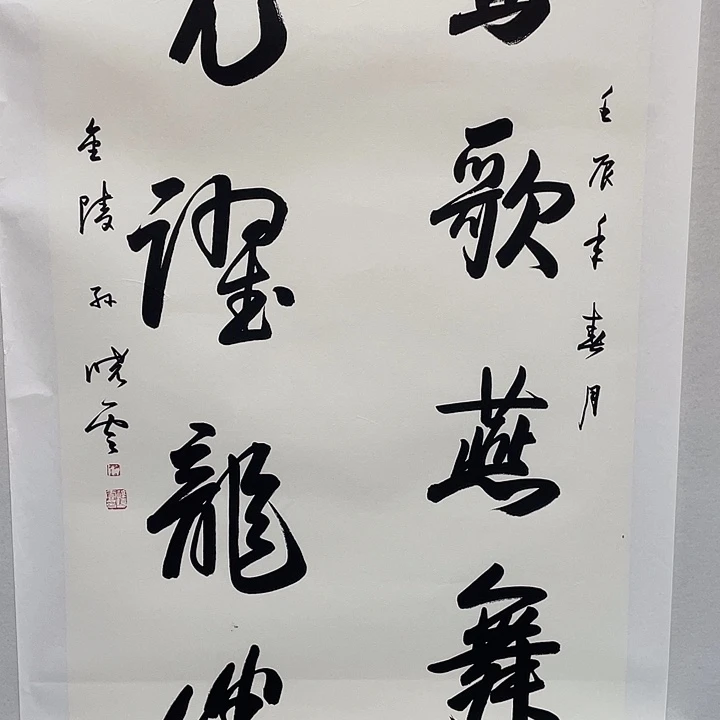 圆形孙老师书法四尺