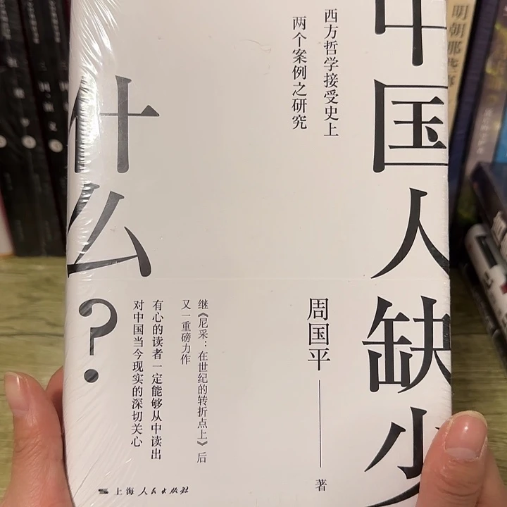 中国人缺少什么闪购精装14