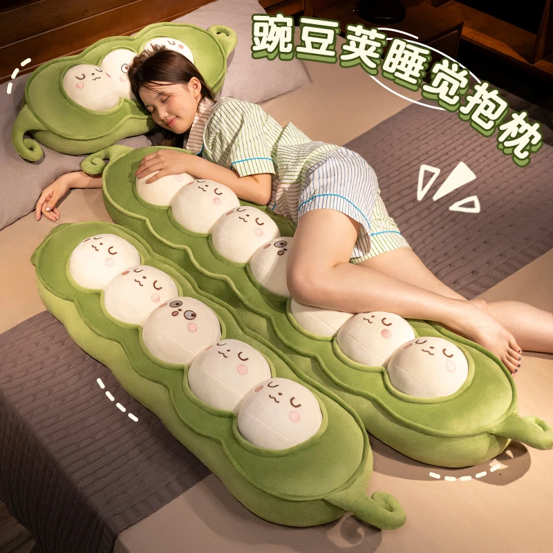豌豆长条枕抱枕靠垫大号床夹腿靠枕床上陪你睡觉男生女生可爱