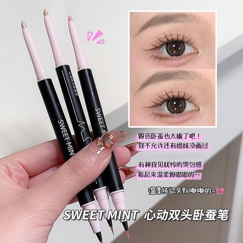 心动双头卧蚕笔提亮二合一眼脸下至笔高光阴影哑珠光眼妆学生新手