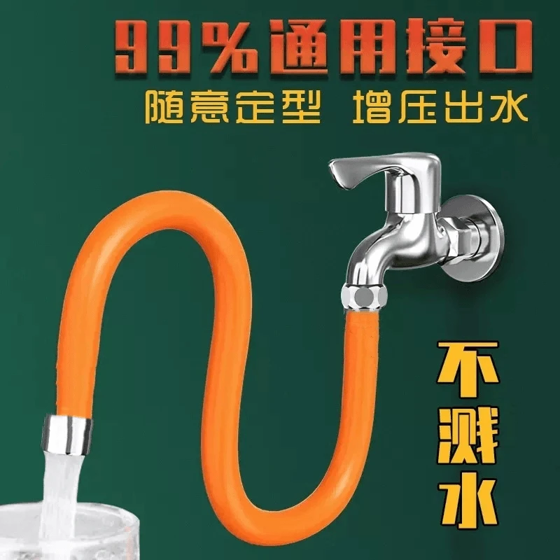 【送万能转接头】家用可弯曲水龙头延长管 防溅水花洒通用接口