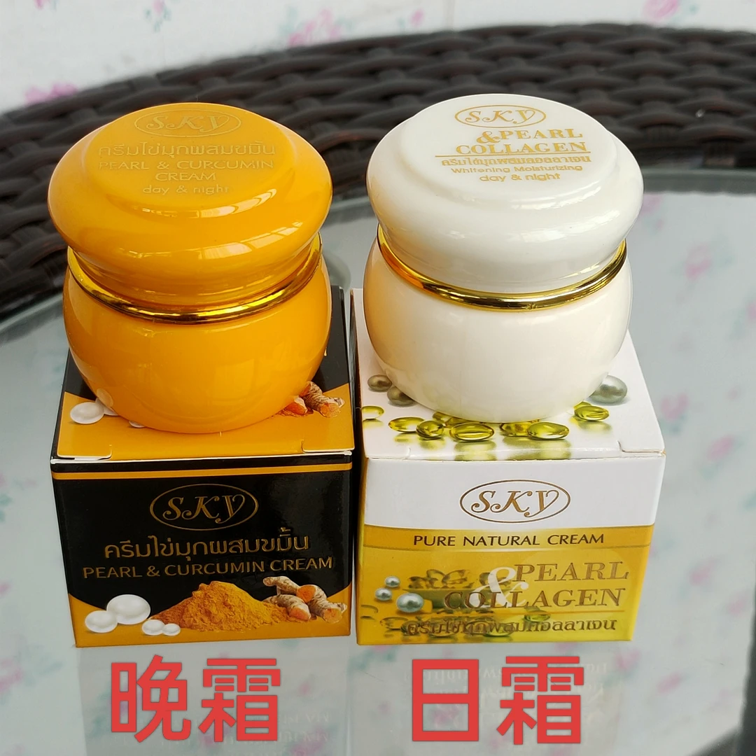 泰国原装进口SKY黄姜白昼珍珠膏淡斑祛斑嫩白补水滋润美容