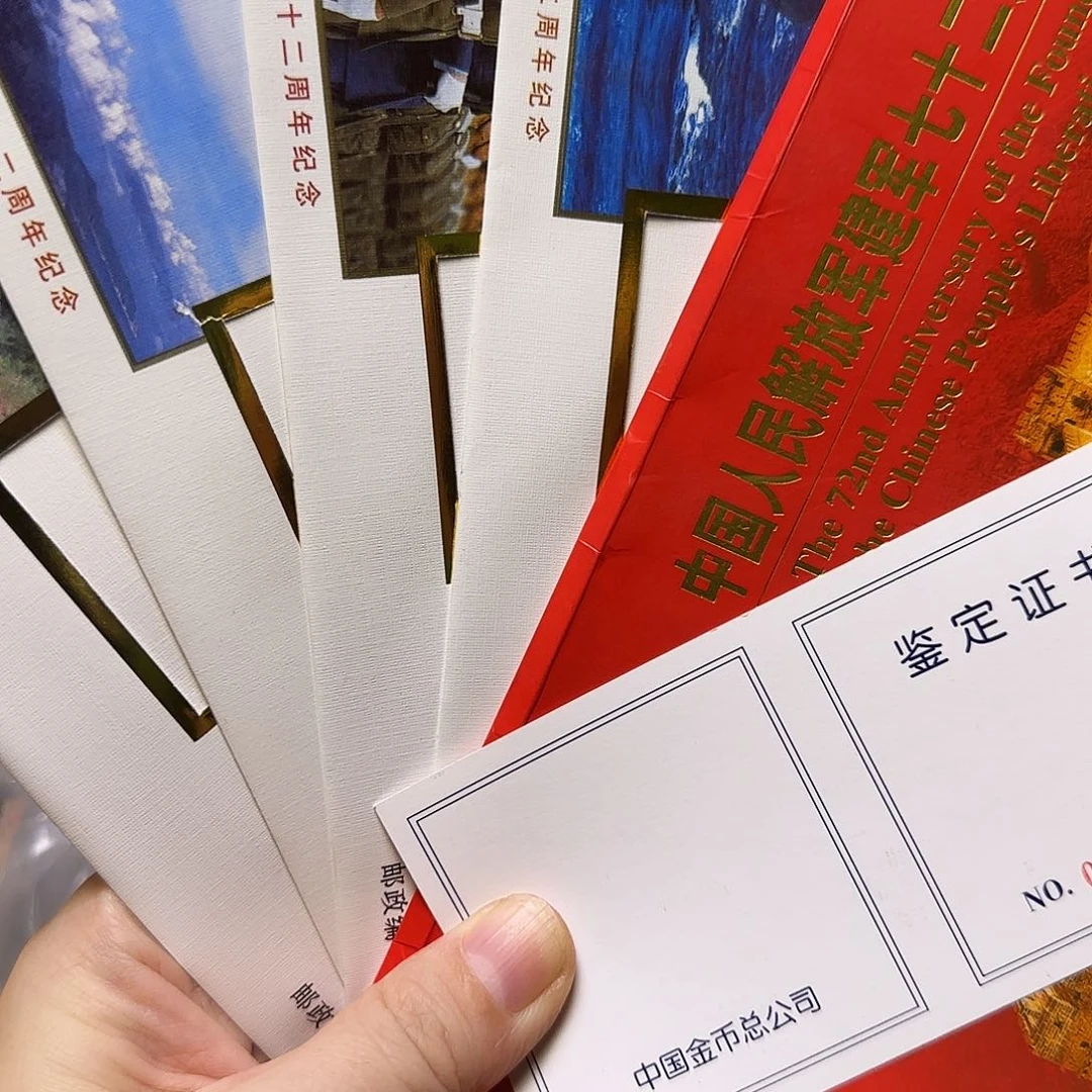 建军72周年纪念封无银空封