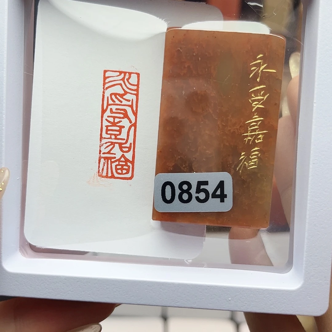 寿山石印石永受嘉福1×3