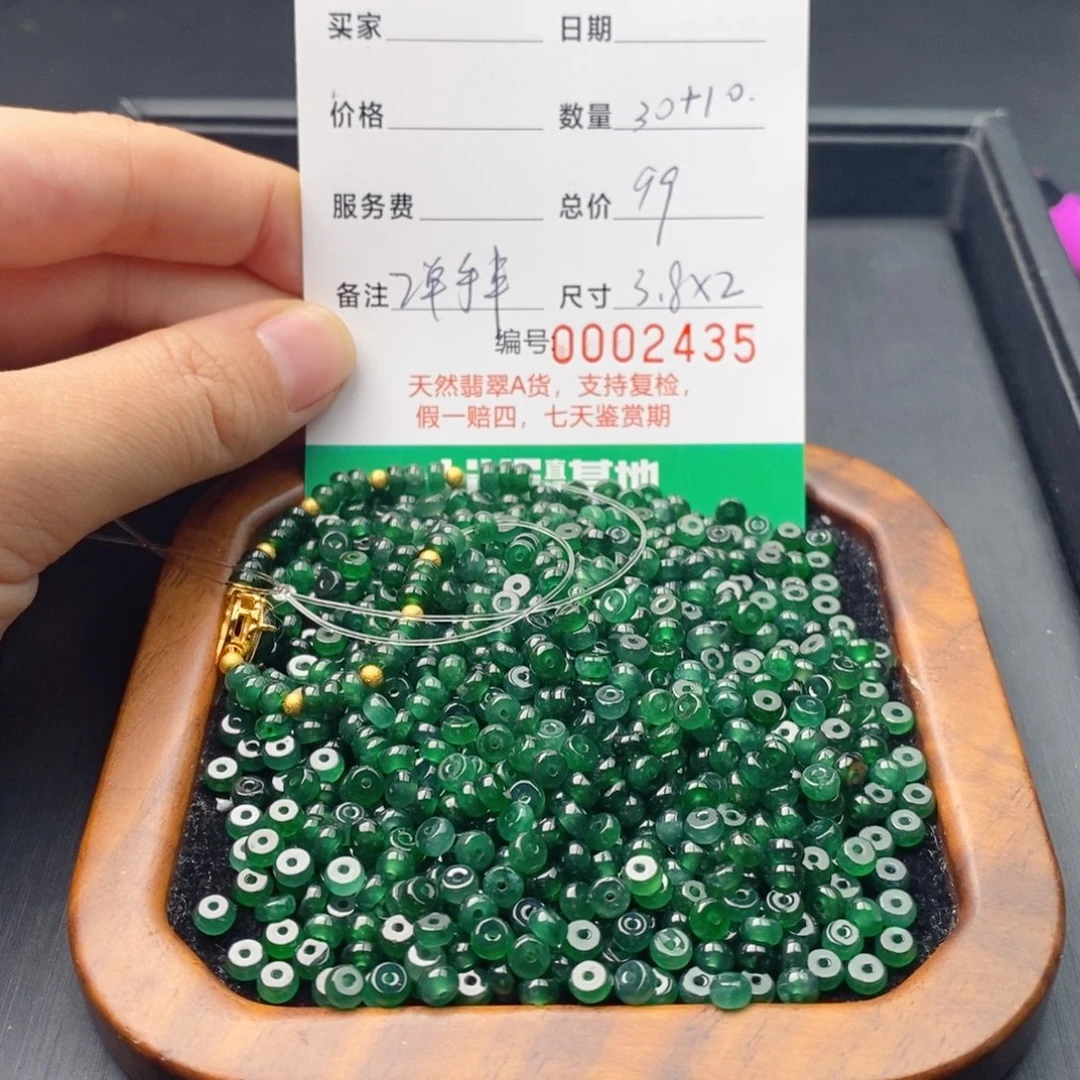 翡翠未镶嵌手链多样性发自选