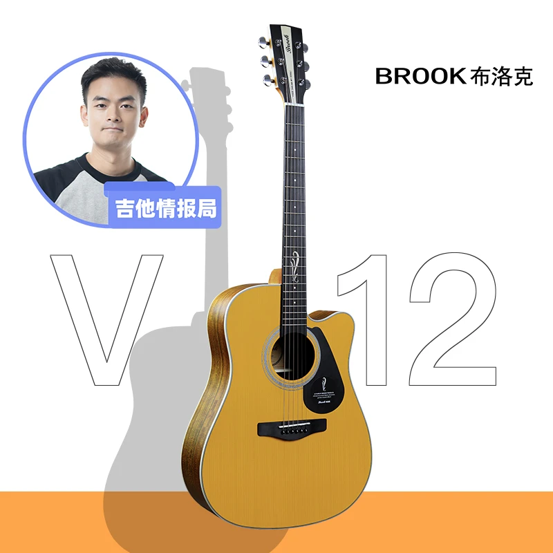 Brook布洛克V12面单板木吉他新手初学电箱民谣吉它调音发货