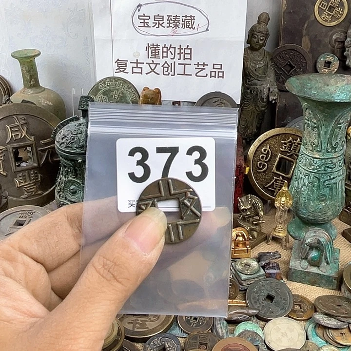 铜诚****?复古文创工艺品钱币