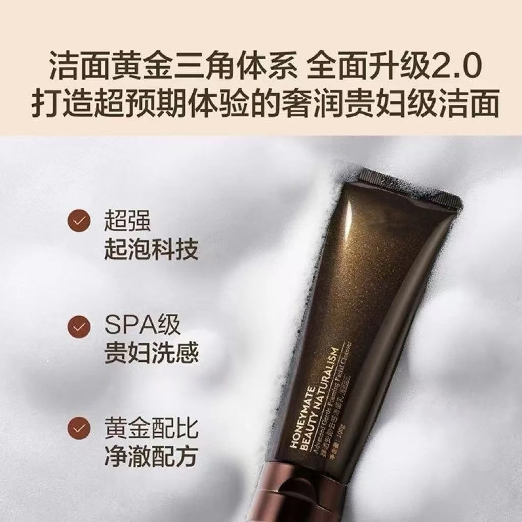 【SPA级奢享洗颜】三重氨基酸深层清洁毛孔控油温和舒缓保湿洁面