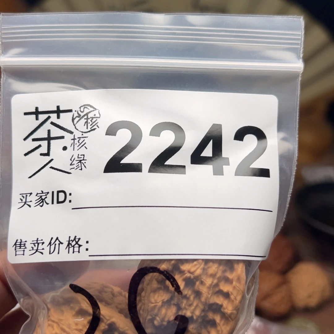 【闪购商品】文玩核桃吊坠今天