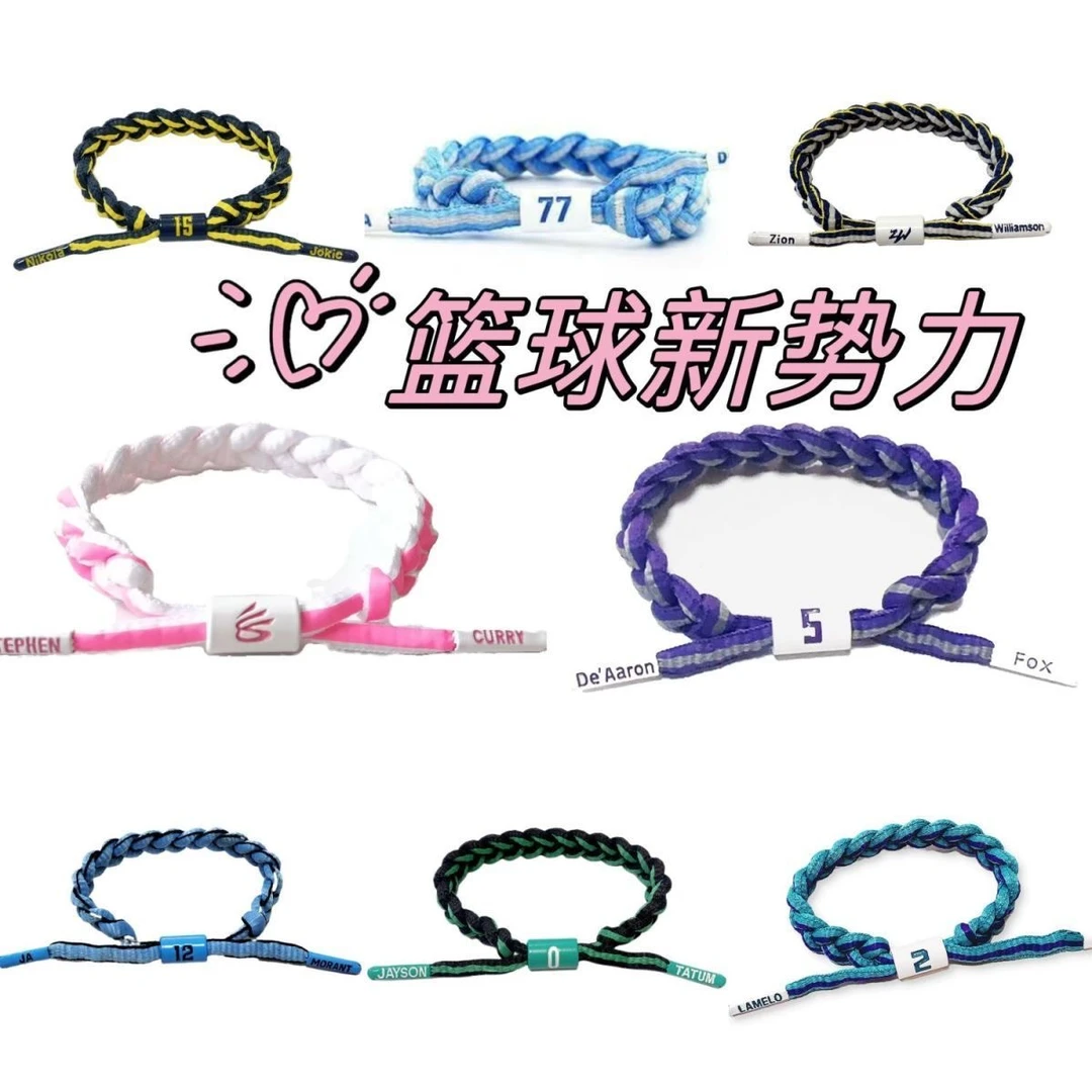 篮球手绳科比库里欧文爱德华兹东契奇莫兰特塔图姆球星编织手环