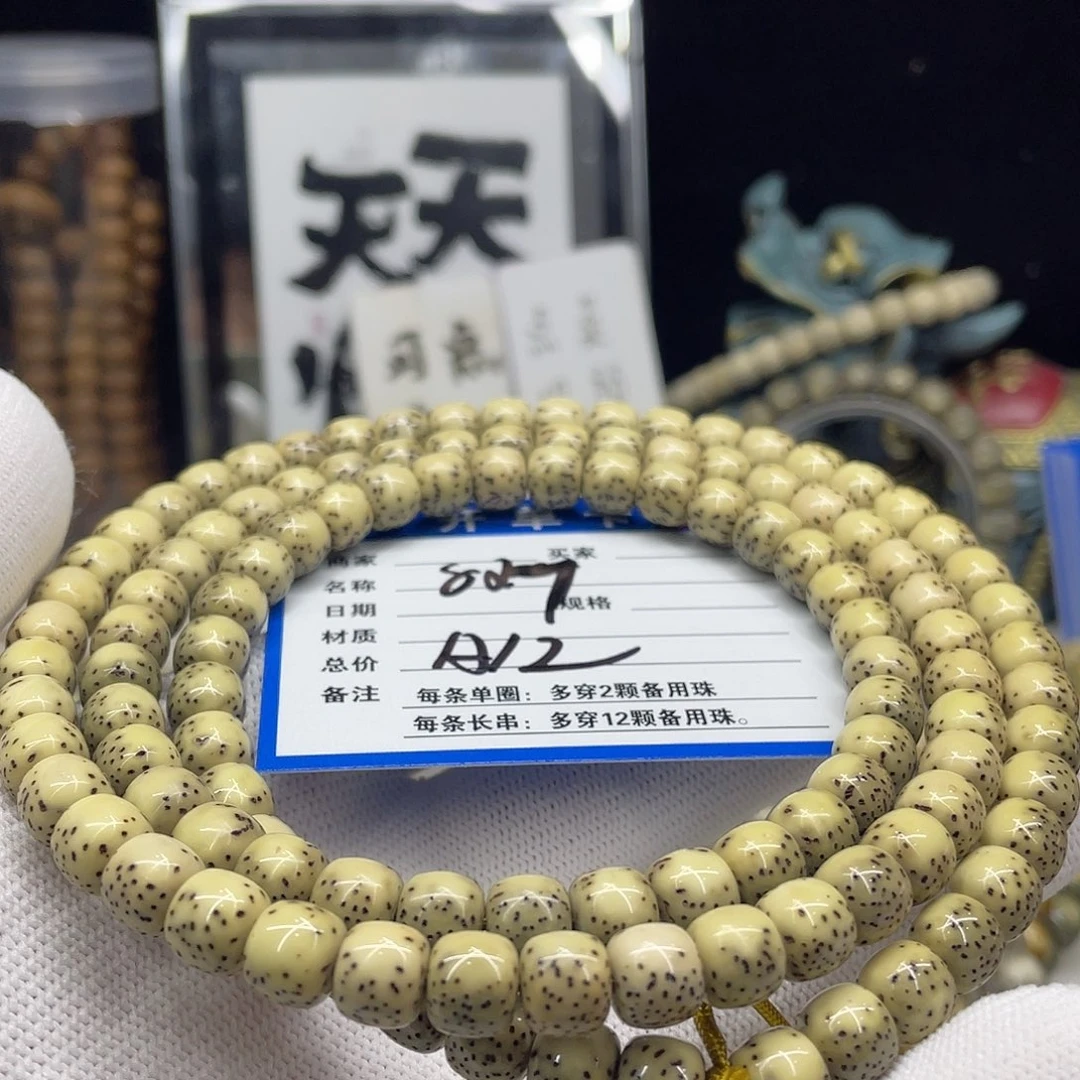 星月菩提手串星月a13