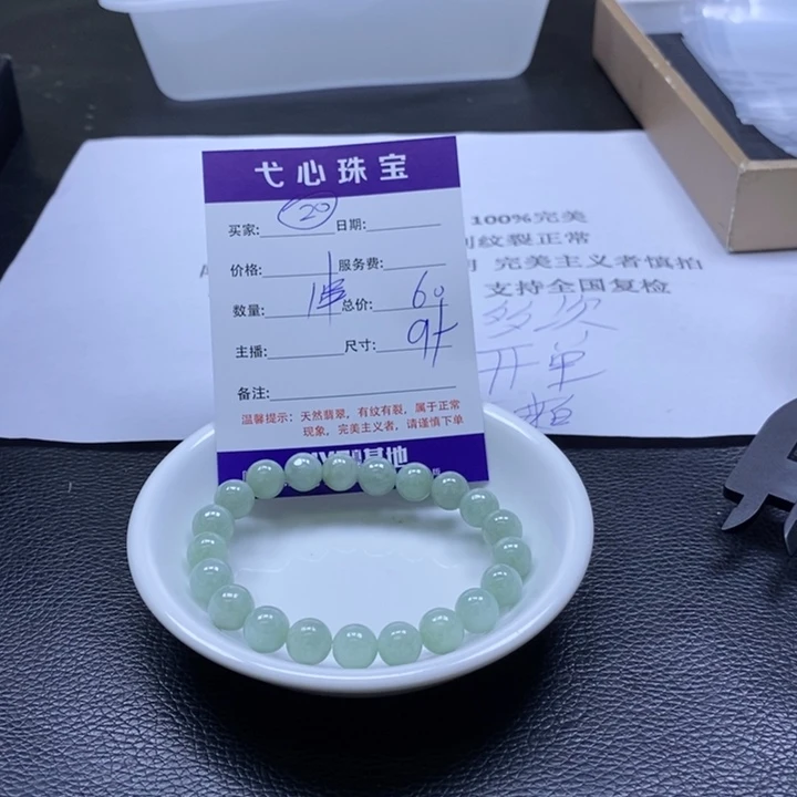 翡翠散珠翡翠翡翠20