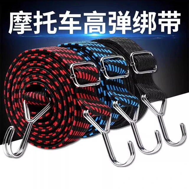 摩托车绑带电动车自行车松紧弹力绳牛筋捆绑带橡皮筋行李箱绳子绑