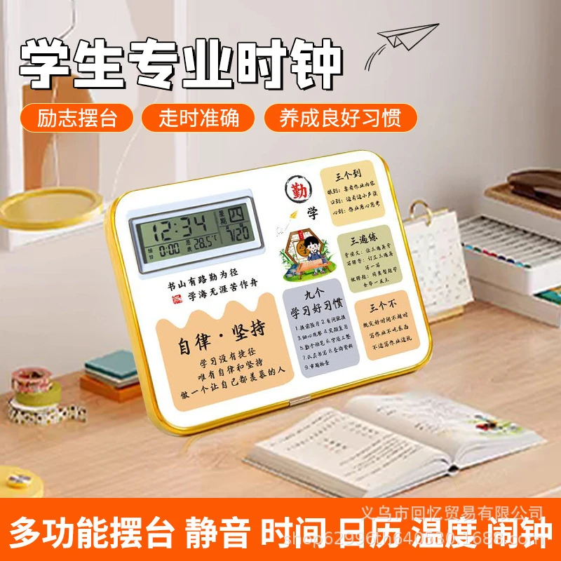 学生闹钟励志摆台生日礼物自律坚持桌摆照片板毕业季中考高考文具