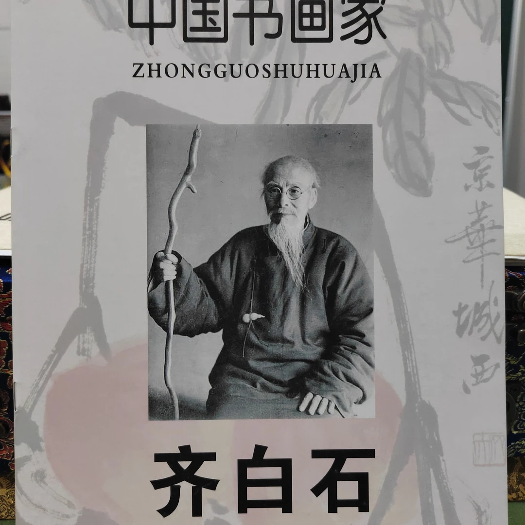 H—88—03   收藏画作