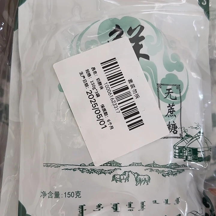 鲜酪。