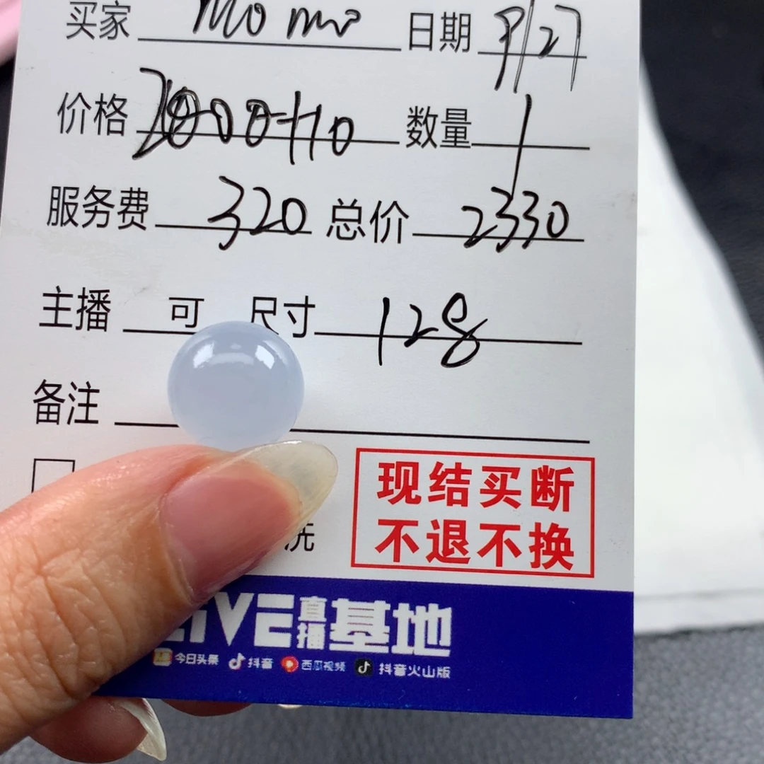 m***o定制翡翠未镶嵌翡翠