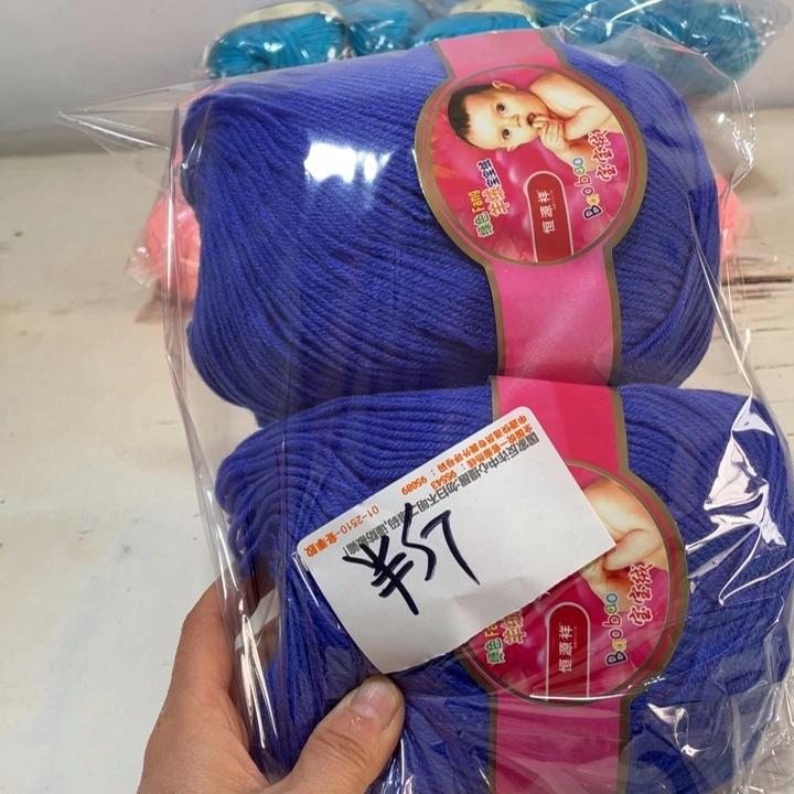 羊毛混纺特价1包子