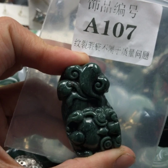 颈饰未镶嵌翡翠翡翠