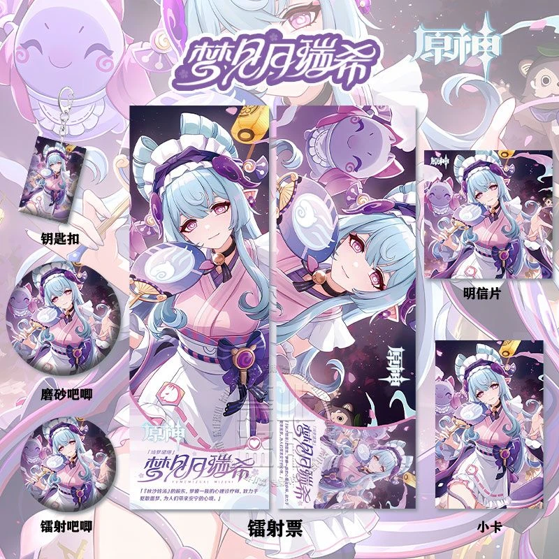 原神梦见月瑞希周边系列高清镭射票吧唧钥匙扣小卡明信片书签挂件