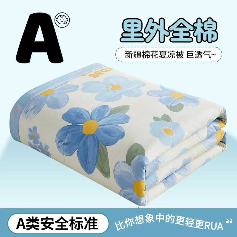 A类全棉家用空调夏凉被印花新疆纯棉花夏被单人学生宿舍薄被子
