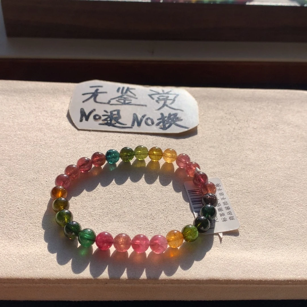 手链未镶嵌碧玺不退换